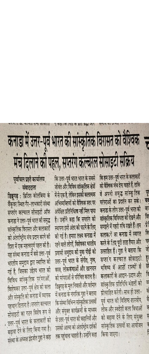 Purbanchal Prohari